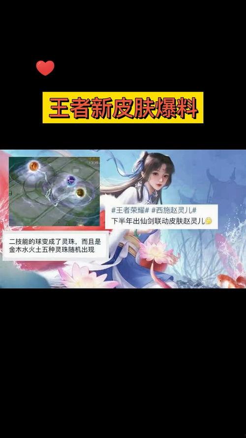 qq王者皮肤最新爆料是什么,神秘皮肤即将登场，玩家期待值飙升！