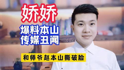 本山传媒最新爆料视频,揭秘幕后故事与精彩瞬间